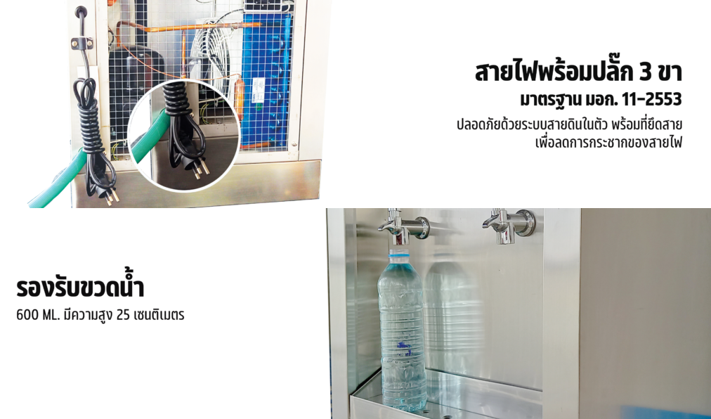 ตู้ทำน้ำร้อน 5 ก๊อก ต่อท่อ MH-5P