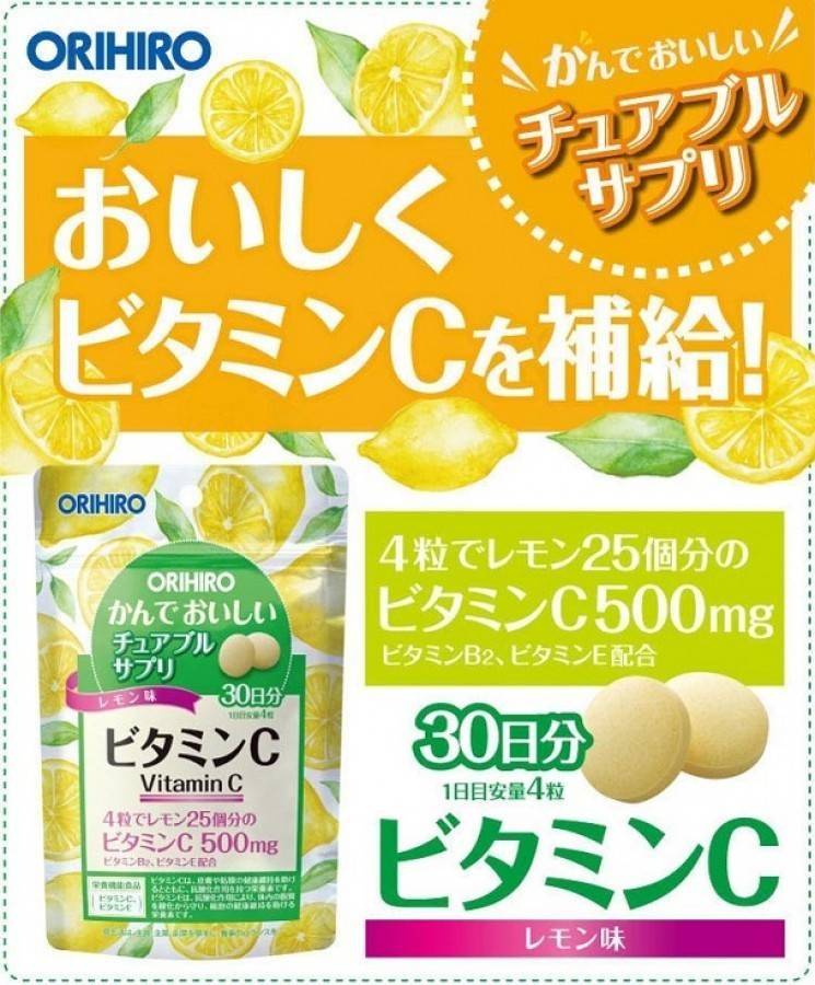 วิตามินแบบเคี้ยว ORIHIRO Chewable Vitamin C 500 mg 120 เม็ด (30 วัน)