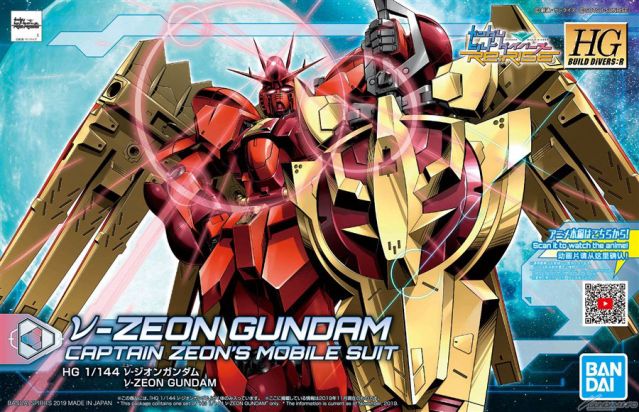 HG 1/144 NU ZEON GUNDAM