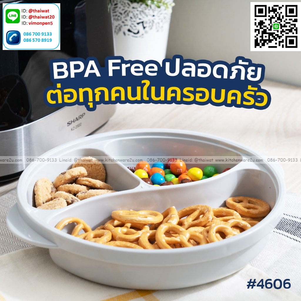 P09881 กล่องอาหารไมโครเวฟ แบ่ง 3 ช่อง (25 x 22.5 x 5 cm) อย่างดี No.4606 (ราคาขายส่งต่อ 1 โหล :12 ใบ:เฉลี่ย 60 บต่อใบ)