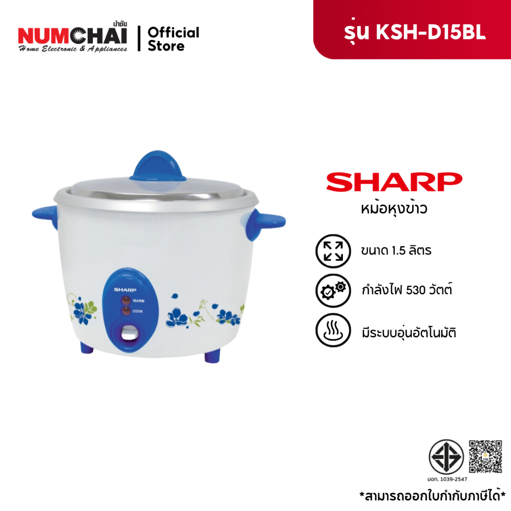 SHARP หม้อหุงข้าว MANUAL รุ่น KSH-D15/BL (ขนาด1.5ลิตร)
