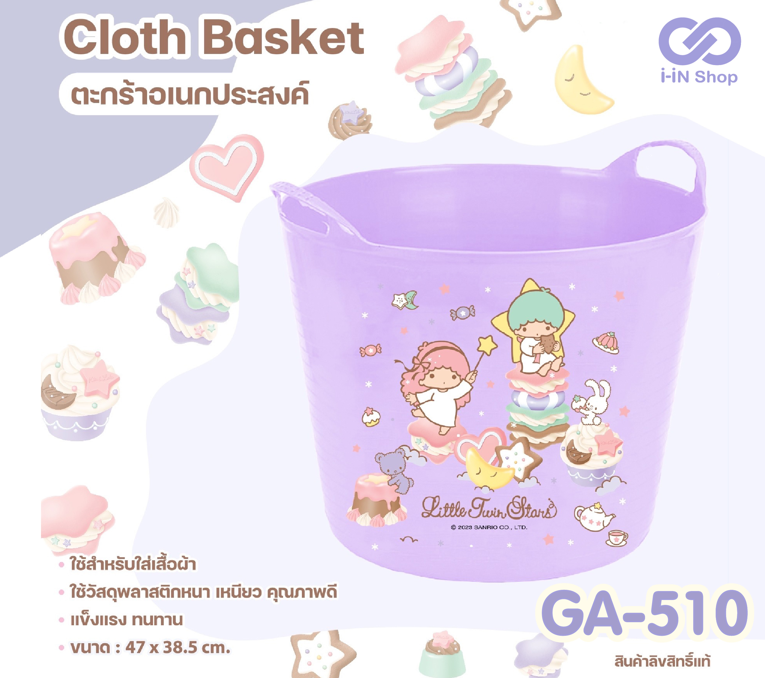 ตะกร้าผ้าทึบ TS GA-510 แพ็คละ 420บาท/6ชิ้น (ชิ้นละ 70 บาท)