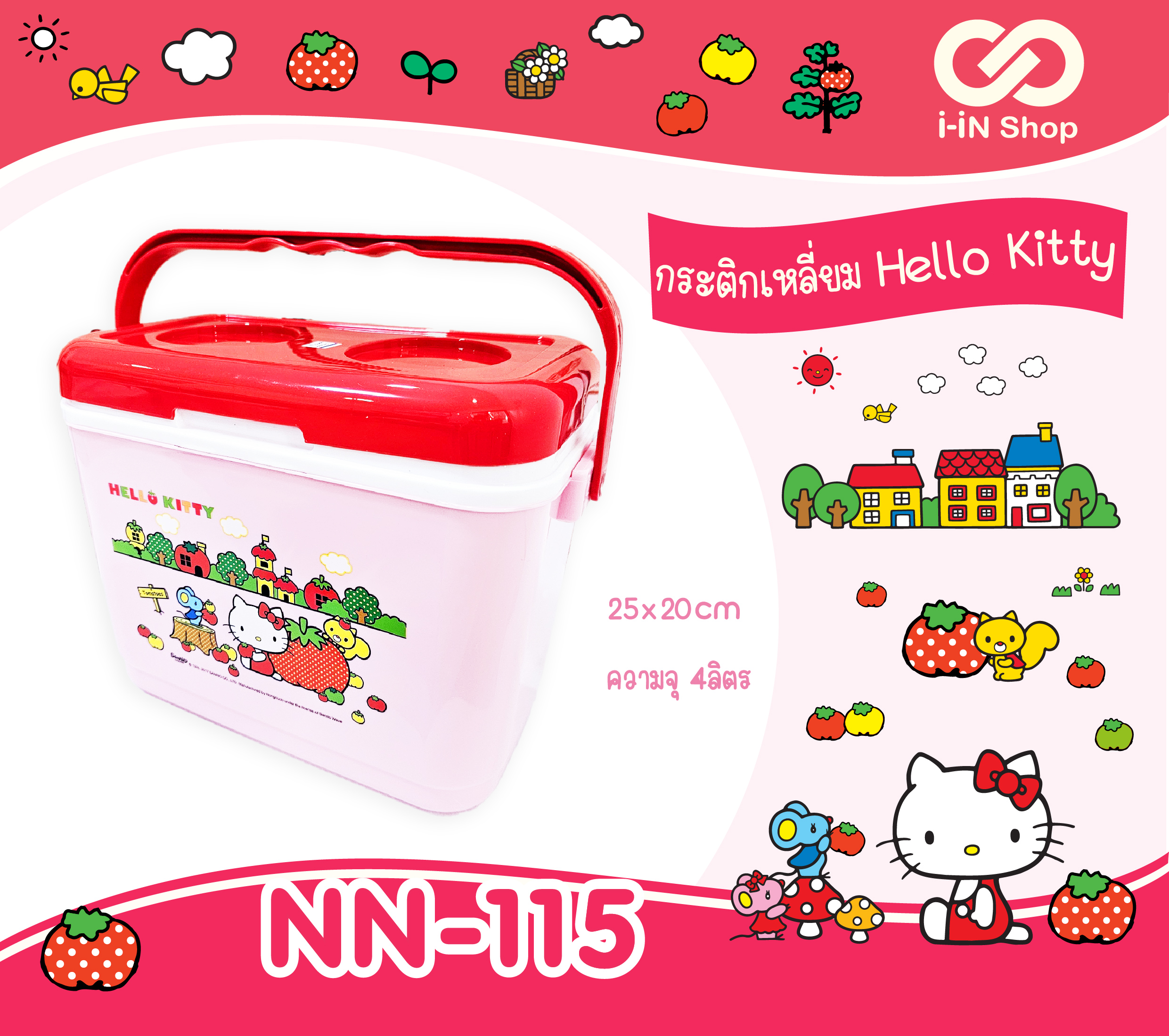กระติกเหลี่ยม_Hello Kitty ลายมะเขือเทศ NN-115 แพ็คละ 300 บาท/3ชิ้น (ชิ้นละ 100 บาท)
