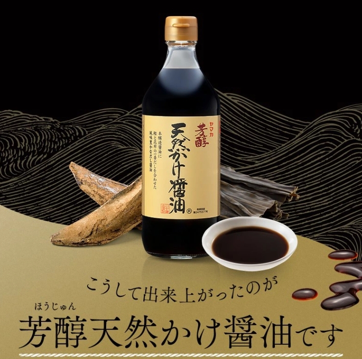 🍶✨ โชยุดาชิธรรมชาติจากฮิโรชิมะ Kawanaka Dashi Shoyu 1L ✨🍶