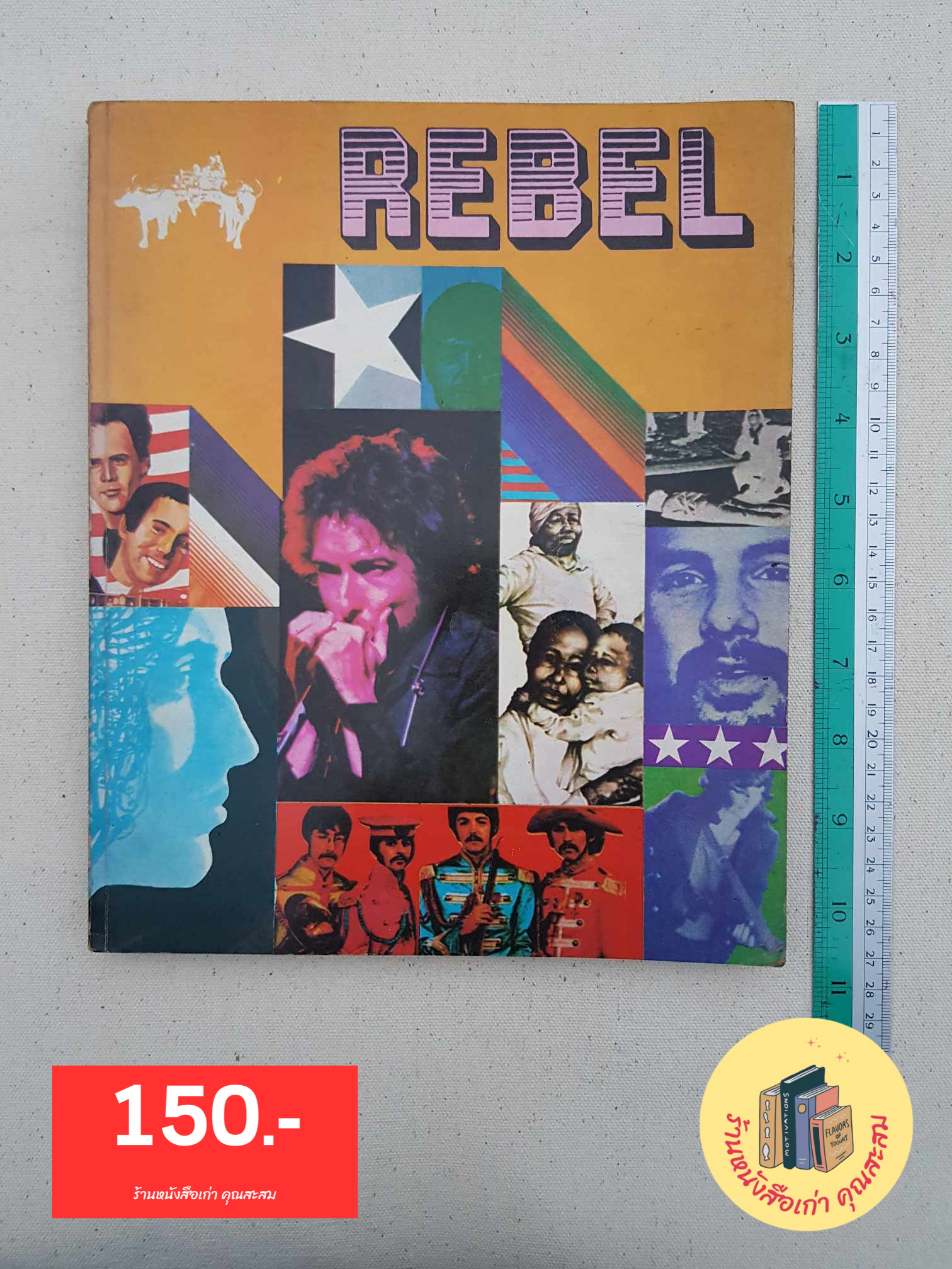 หนังสือเพลง Rebel