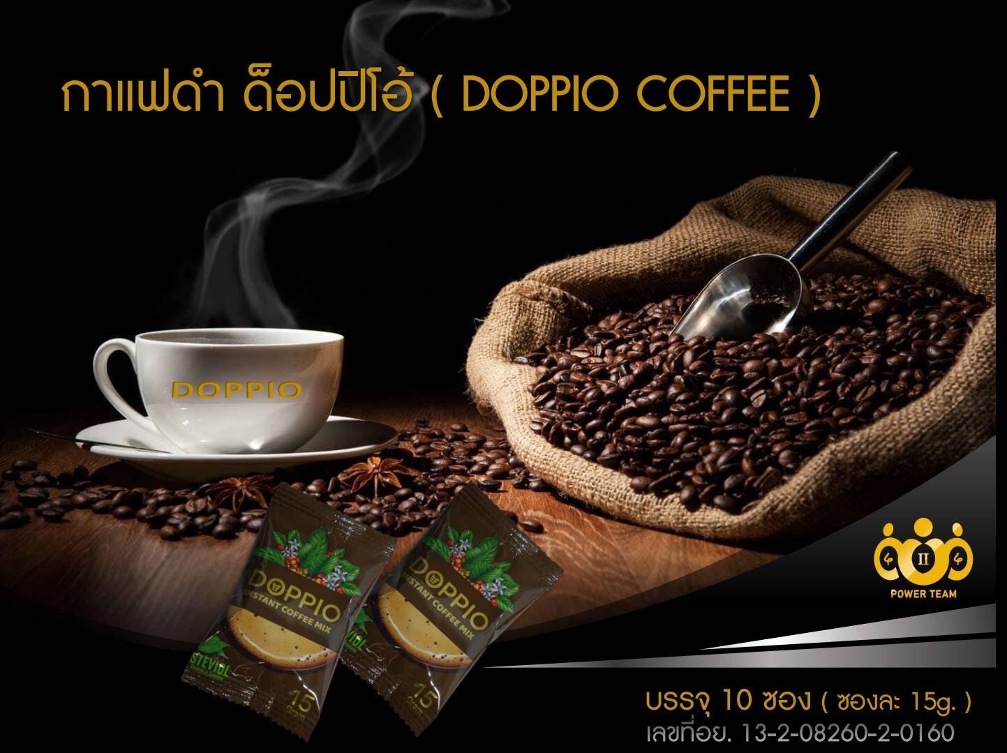 กาแฟด๊อปปิโอ้ Doppio