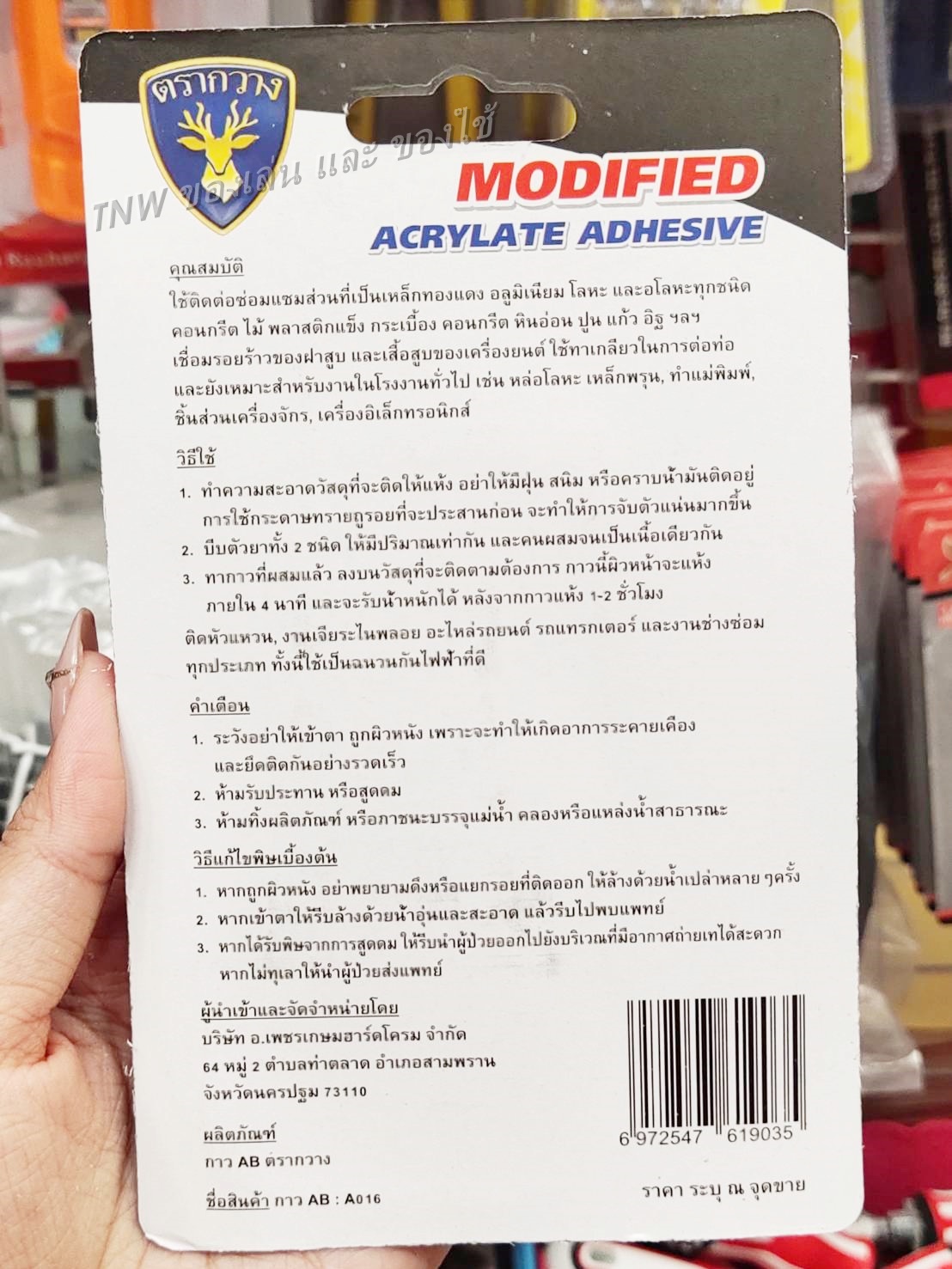 🔥 กาวอีพ๊อกซี กาวติดอะไหล่รถ กาวเชื่อมอุดรอยรั่ว กาวติดเหล็ก แพ็ค 2 หลอด 🔥