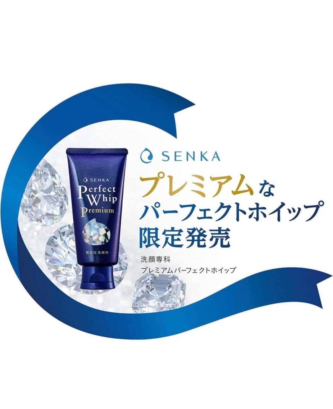 โฟมล้างหน้า SENKA Perfect whip รุ่น premium limited