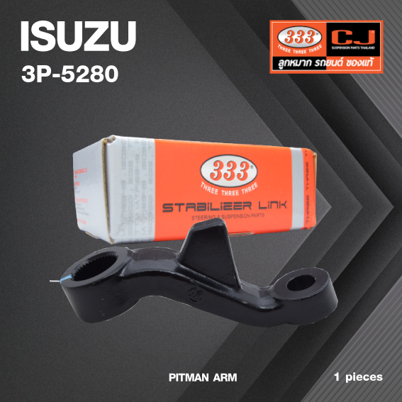 ลูกหมากขาไก่ ISUZU TFR ปี 1988-On (ขาไก่กล้องยา) 2WD อีซูซุ ทีเอฟอาร์ / 3P-5280 / ยี่ห้อ 333 (1 ตัว) PITMAN ARM /
