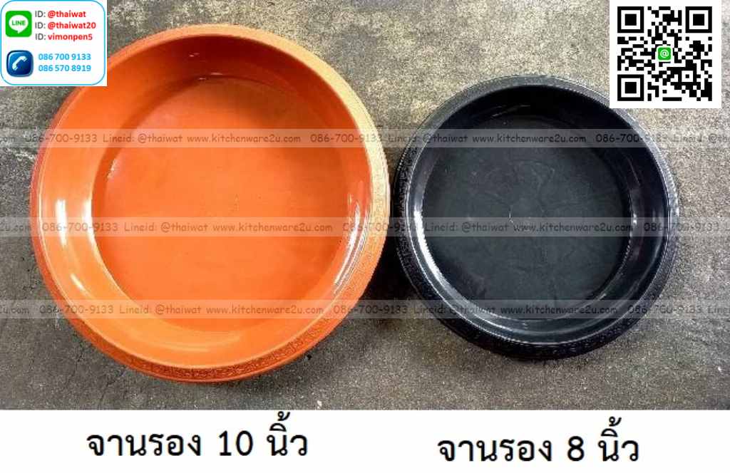 P11592 จานรองกระถางต้นไม้กลม 10 นิ้ว สีอิฐ No.7022อิฐ (ราคาต่อ 1 โหล: 12 ใบ)