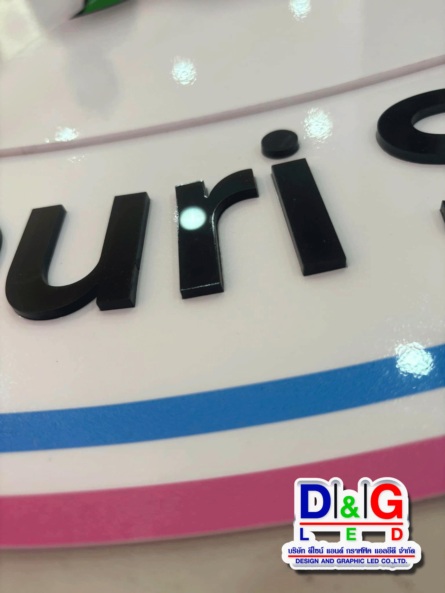 โลโกอักษรอคิลิคเลเซอร์