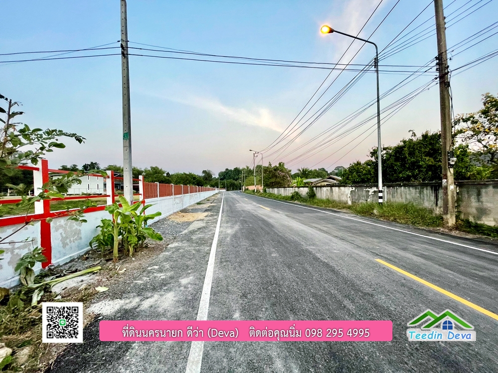 ขายบ้านสวน เนื้อที่ 6 ไร่ ต.ดงละคร อ.เมือง จ.นครนายก เอกสารสิทธิ: โฉนดครุฑแดง พร้อมโอน