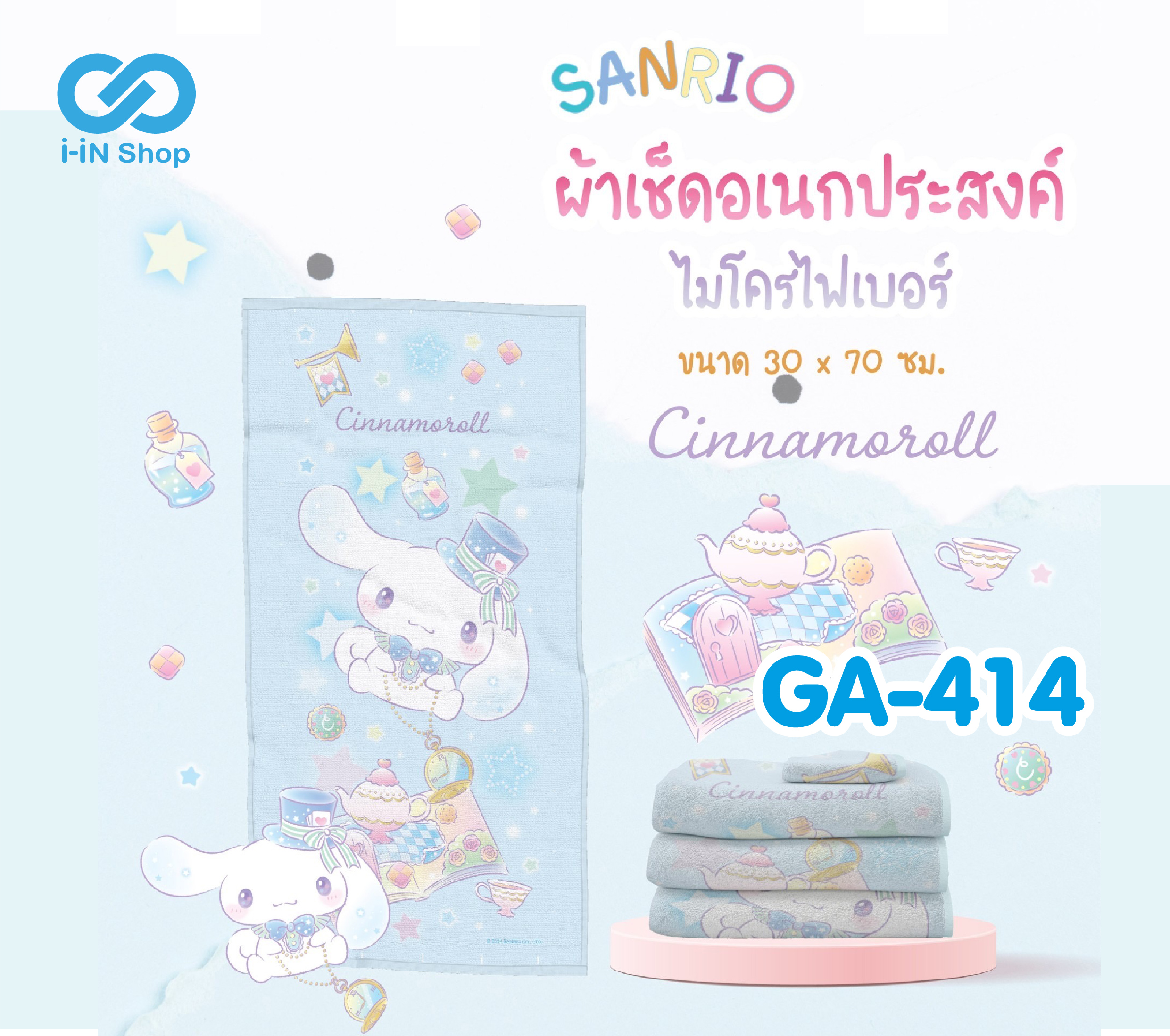 ผ้าอเนกประสงค์ 30x70cm. CN ลายถ้วยชา GA-414 โหลละ 480 บาท/12 ชิ้น (ชิ้นละ40บาท)