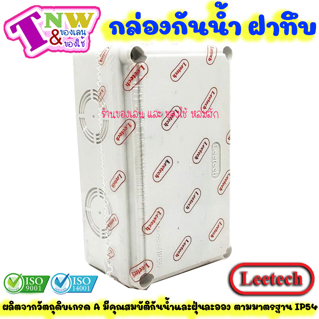 Leetech กล่องพักสาย บ๊อกพักสาย กันน้ำ กล่องพลาสติกกันน้ำ ขนาด 3 x 5 นิ้ว สีเทา รุ่น WB 305 G