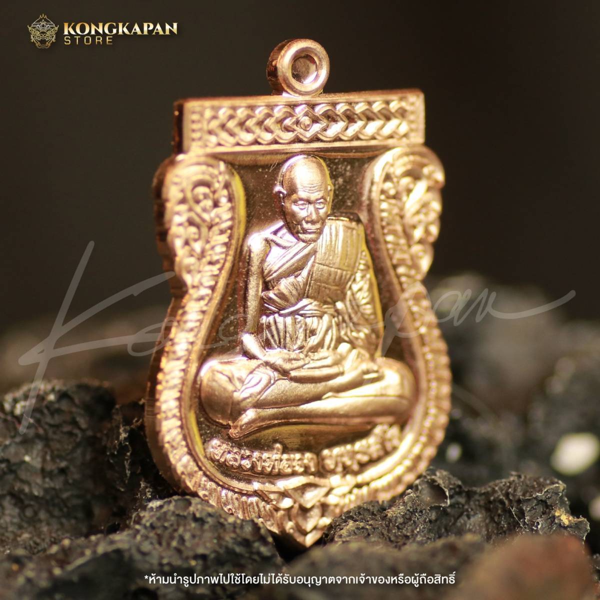 เหรียญเสมา หลวงพ่อแม้น วัดหน้าต่างนอก เนื้อทองแดงขัดเงา ปี67