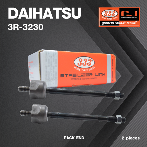 (2ตัว) ลูกหมากแร๊คซ์ DAIHATSU MIRA ปี 1985 ไดฮัทสุ มิร่า / 3R-3230 / SIZE 11.5 / 12.125 / 195mm. / ยี่ห้อ 333 (1คู่ 2 ตัว) RACK END (ซ้าย / ขวา)