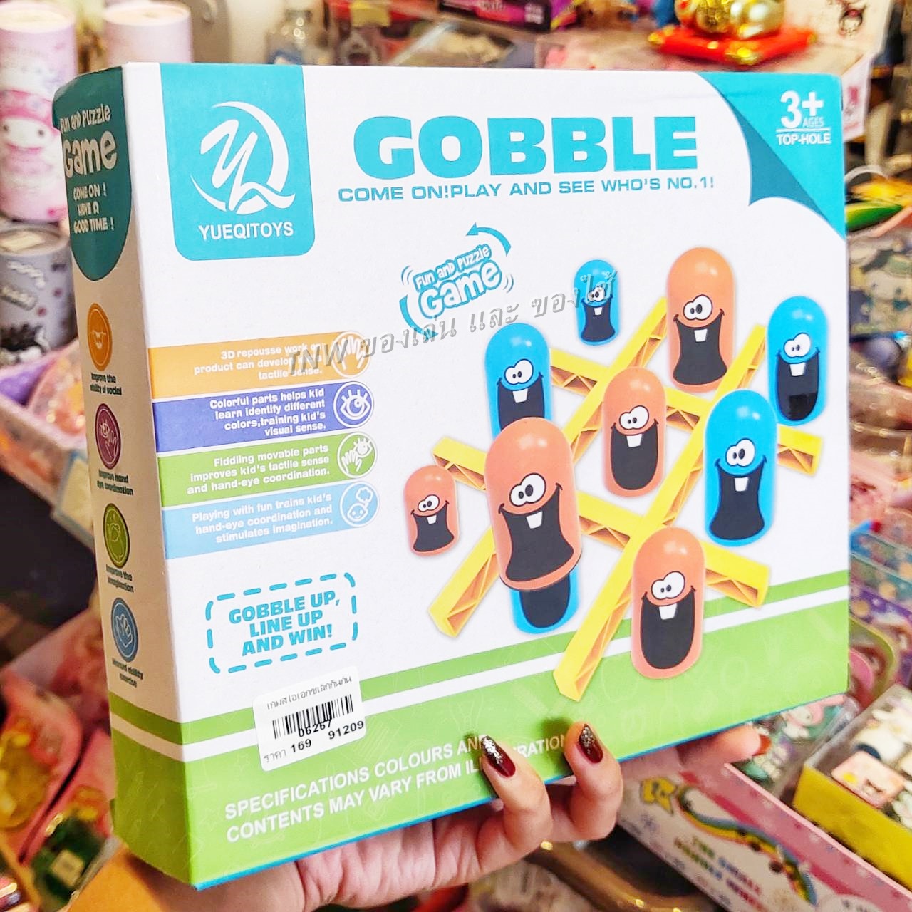 💥💥 ของเล่นตัวต่อเกม Gobblet Gobblers เกมกระดาน เกมบนโต๊ะ เสริมการเรียนรู้เด็ก💥💥