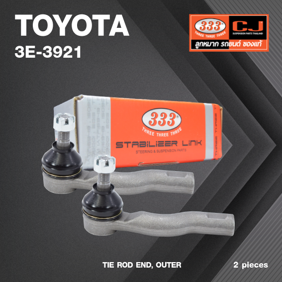 (2ตัว) ลูกหมาก คันชัก นอก TOYOTA WISH 2003-2005 / โตโยต้า วิช / 3E-3921 / ยี่ห้อ 333 (1คู่ 2 ตัว) TIE ROD END, OUTER (ซ้าย / ขวา)