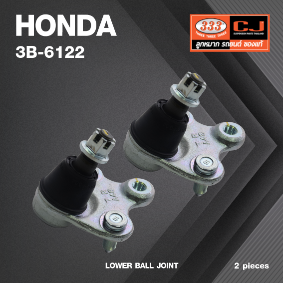 (2 ตัว) ลูกหมากปีกนกล่าง HONDA CIVIC FB ปี 2012-2016 ฮอนด้า ซีวิค 3B-6122 ยี่ห้อ 333 LOWER BALL JOINT