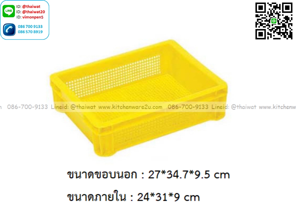 P12824 ลังโปร่ง 6.7 ลิตร (วัดขอบนอก 27*24*9.5 cm) เกรดเอ No.8218 ราคาขายส่งต่อ 12 ใบ : เฉลี่ย 115 บต่อใบ