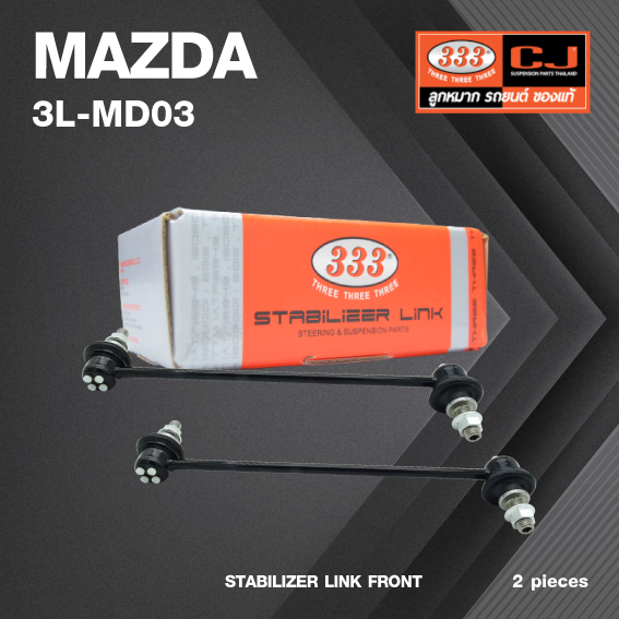 ลูกหมากกันโคลงหน้า MAZDA CX-3 ปี 2015-On มาสด้า ซีเอ็ก 3 / ขนาด ยาว A 260 mm. เกลียวเสื้อ B 10 mm. ตัวเลขบอกทิศ C 24' / 3L-MD03 / ยี่ห้อ 333 (1คู่ 2 ตัว) (STABILIZER LINK FRONT) (ซ้าย / ขวา)