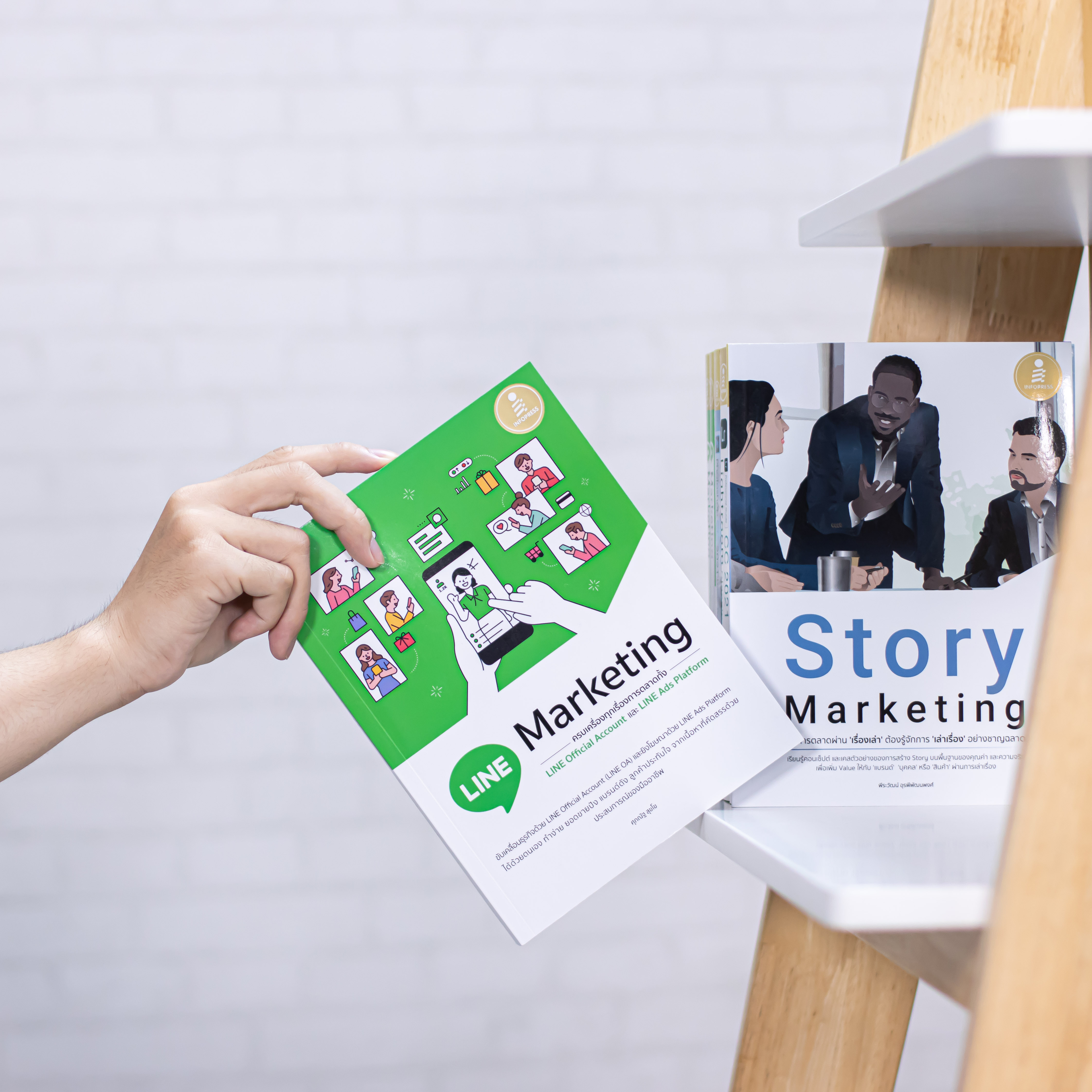 Infopress (อินโฟเพรส) LINE Marketing ครบเครื่องทุกเรื่องการตลาดทั้ง LINE Official และ LINE Ads Platform - 72943