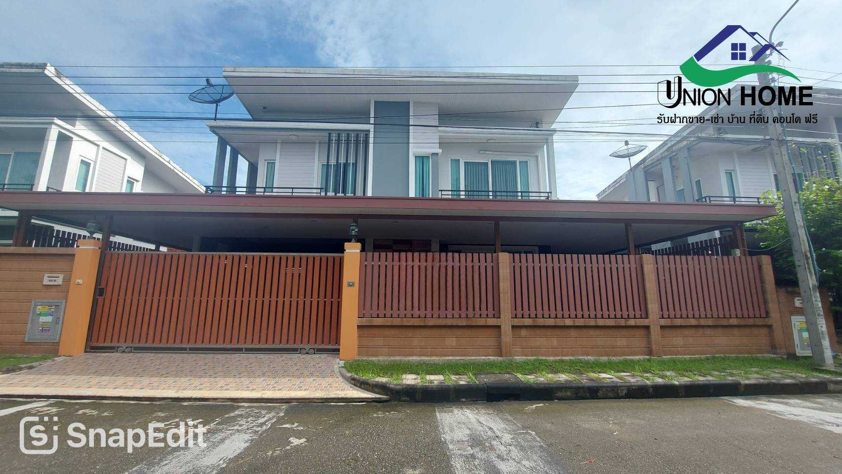 ขายบ้านเดี่ยว หมู่บ้านคาซ่าวิลล์ สุขุมวิท 103 ใกล้MRT ศรีนุช ขายพร้อมผู้เช่า (N.1383)
