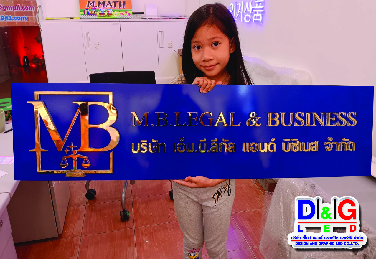 ป้ายบริษัท