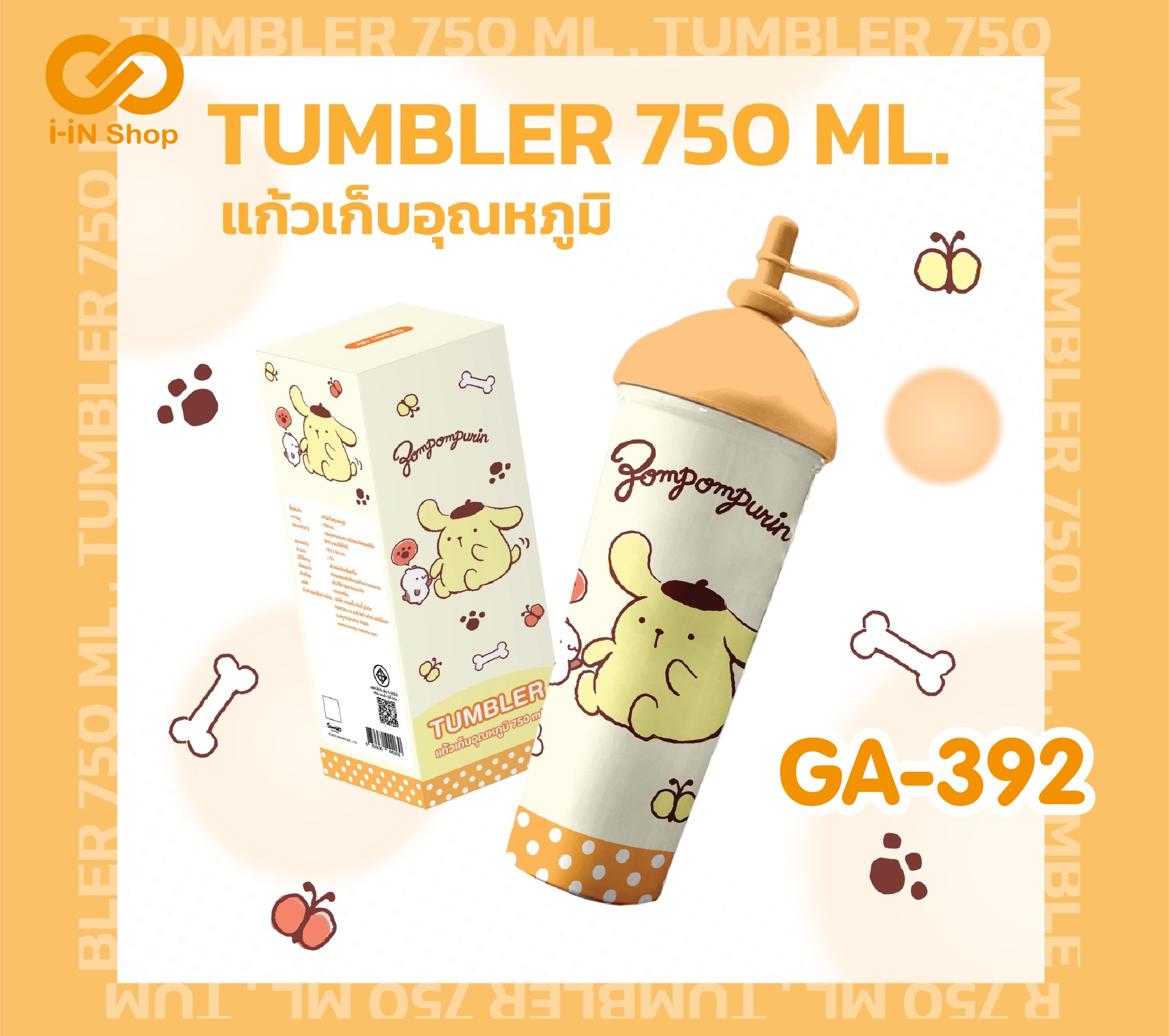 แก้วเก็บอุณหภูมิ 750ml Pom Pom GA-392 แพ็คละ 600บาท/3ชิ้น (ชิ้นละ 200บาท)