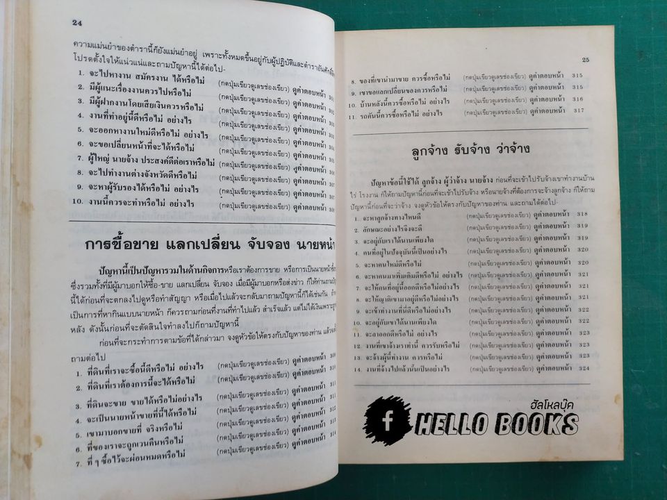 พรหมวิเศษ ฉบับสมบูรณ์