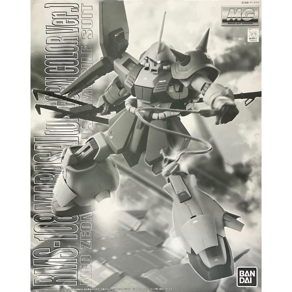 (MG) 1/100 RMS-108 MARASAI UNICORN VER (Premium Bandai)