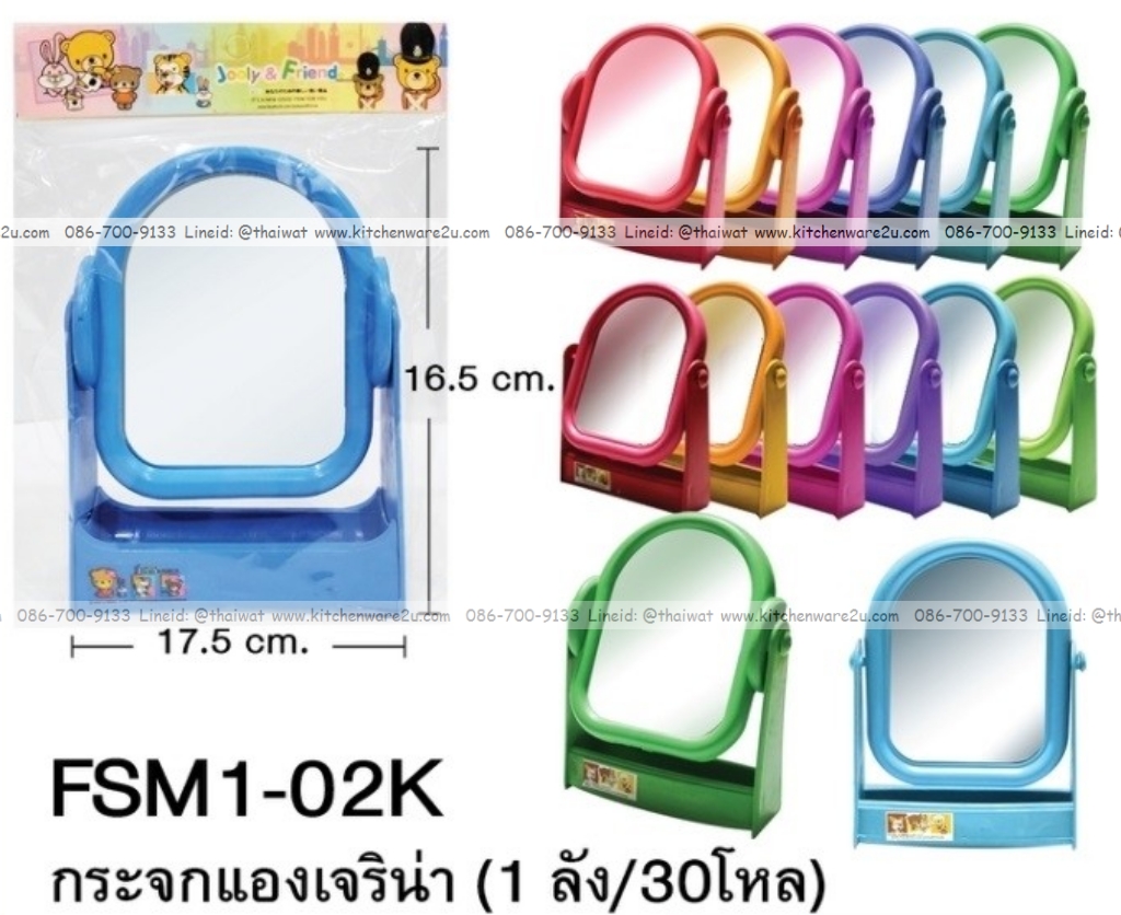 P06251 กระจกแฟนซีตั้งโต๊ะเล็ก แองเจริน่า ราคาขายส่งต่อ 1 โหล: 12 อัน