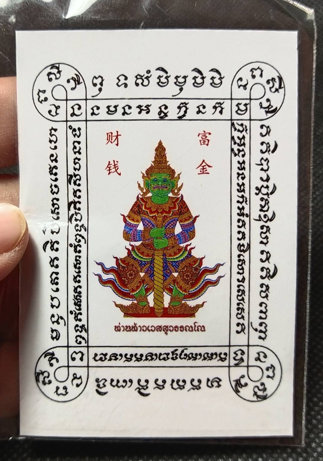 ท้าวเวสสุวรรณโณ วัดบ้านฟ่อน อ.หางดง จ.เชียงใหม่ (หลวงปู่ครูบาดวงดี วัดบ้านฟ่อน) (พระอริยะเจ้า ผู้มีพลังจิตที่เย็นที่สุดในล้านนา)