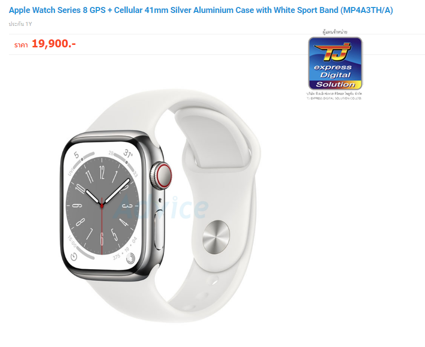 Apple Watch Series 8 GPS + Cellular 41mm Silver Aluminium Case with White Sport Band (MP4A3TH/A)