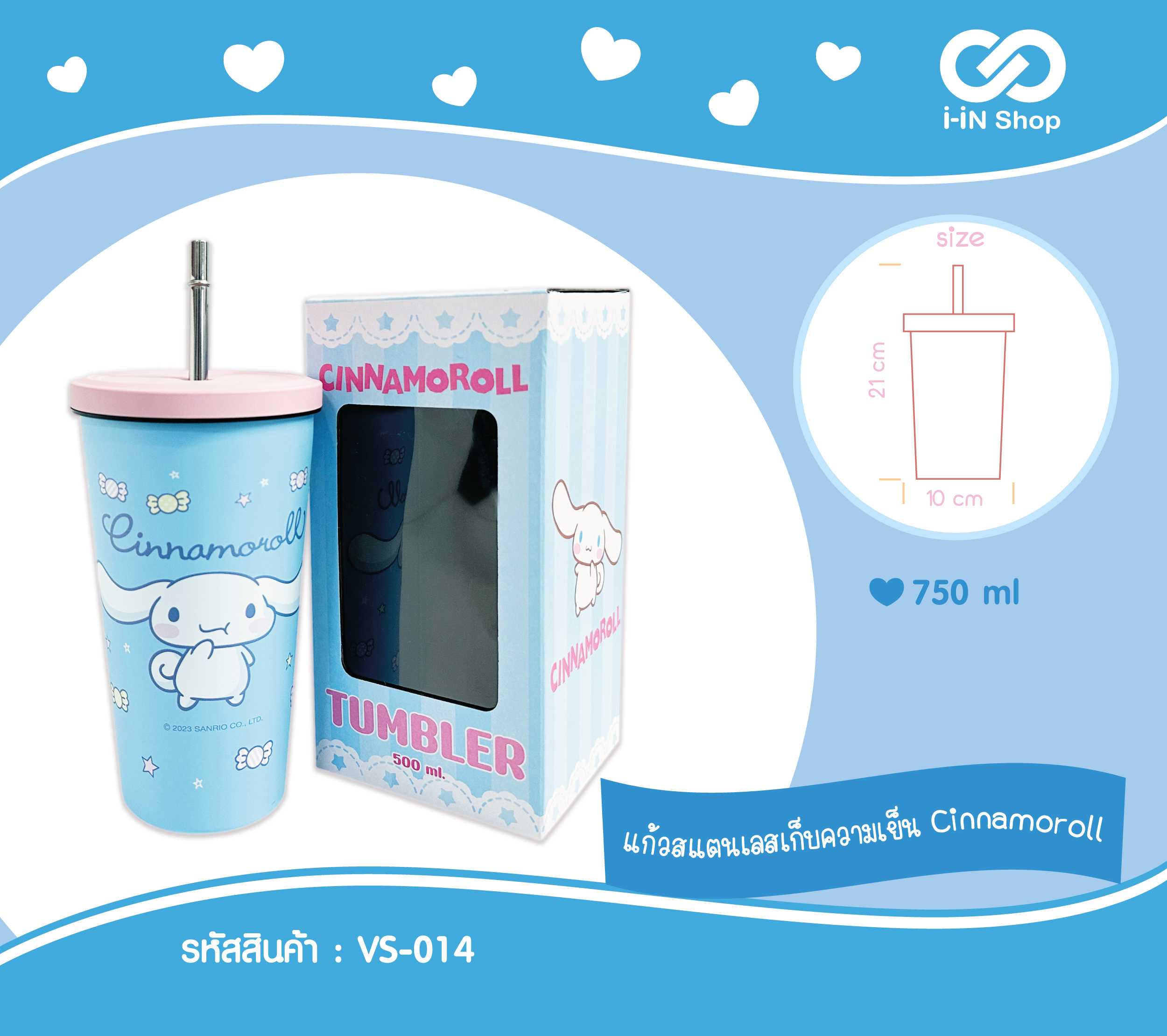 แก้วสเตนเลสเก็บความเย็น 750ml Cinnamoroll ฟ้า VS-014 แพ็คละ 675บาท/3ชิ้น (ชิ้นละ 225บาท)