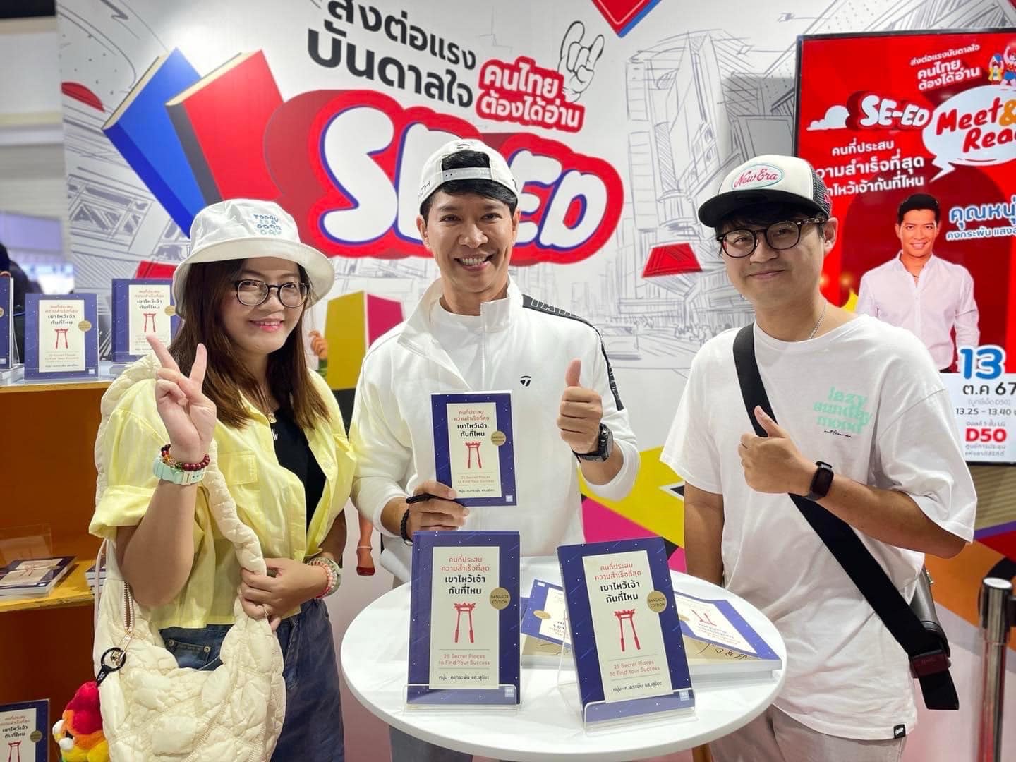 หนังสือ คนที่ประสบ ความสำเร็จที่สุด เขาไหว้เจ้า กันที่ไหน