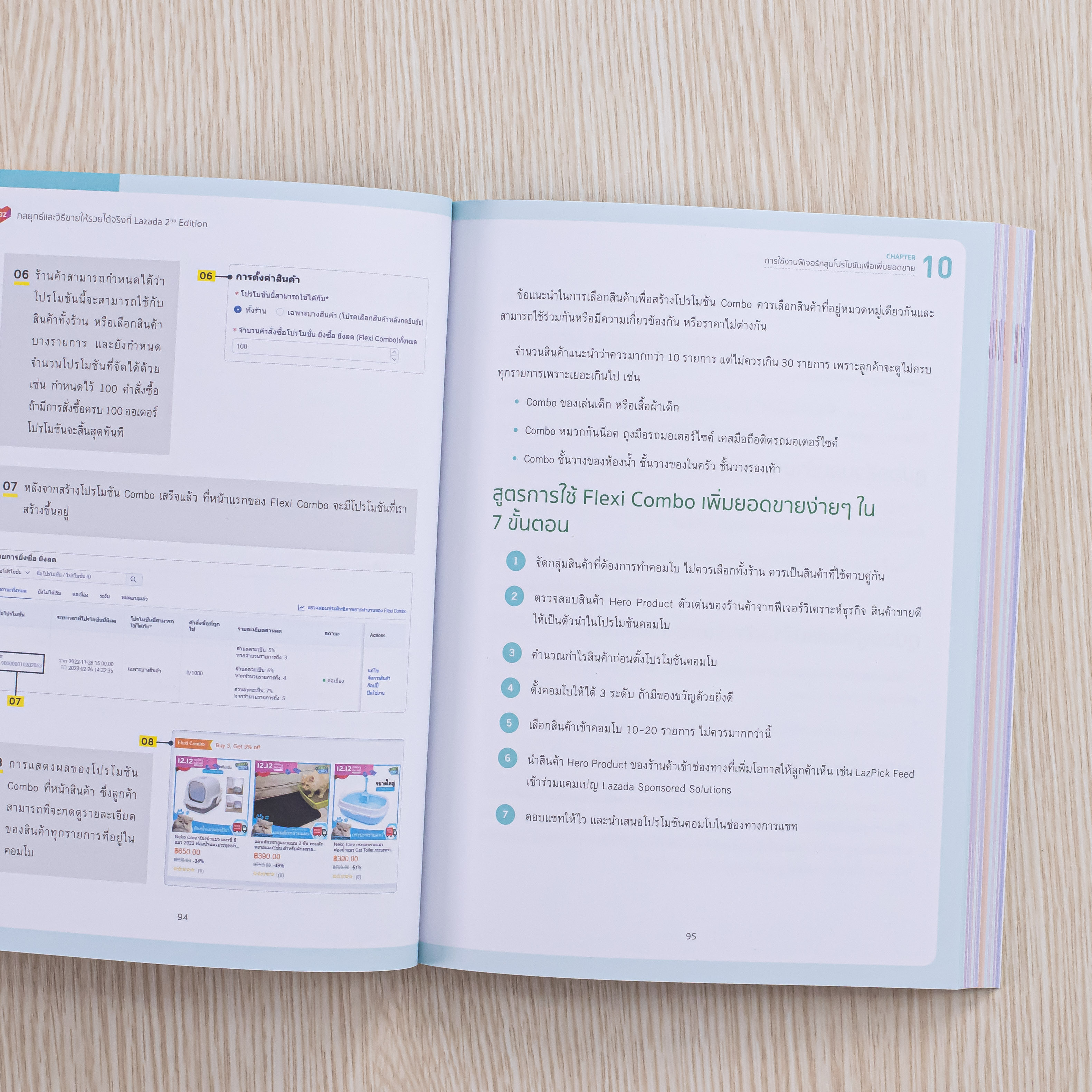 Infopress (อินโฟเพรส) หนังสือ กลยุทธ์และวิธีขายให้รวยได้จริงที่ Lazada 2nd Edition - 74091