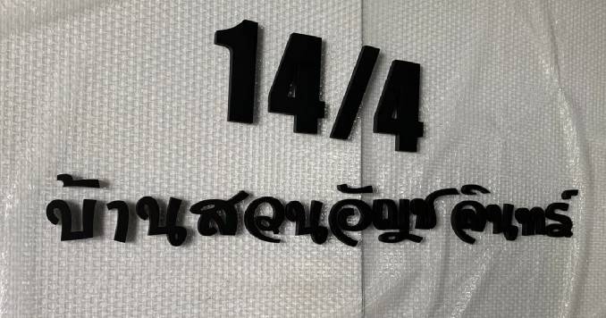 #อักษรพาสวู๊ดไดคัททำสี