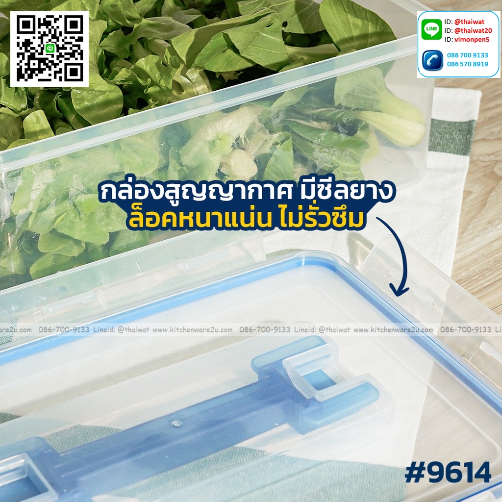 P12783 กล่องเอนกประสงค์ Double lock 7.6 ลิตร (24*34*12.5 cm) No.9614 ราคาขายส่งต่อ 1 โหล: 12 ใบ: เฉลี่ย 135 บต่อใบ