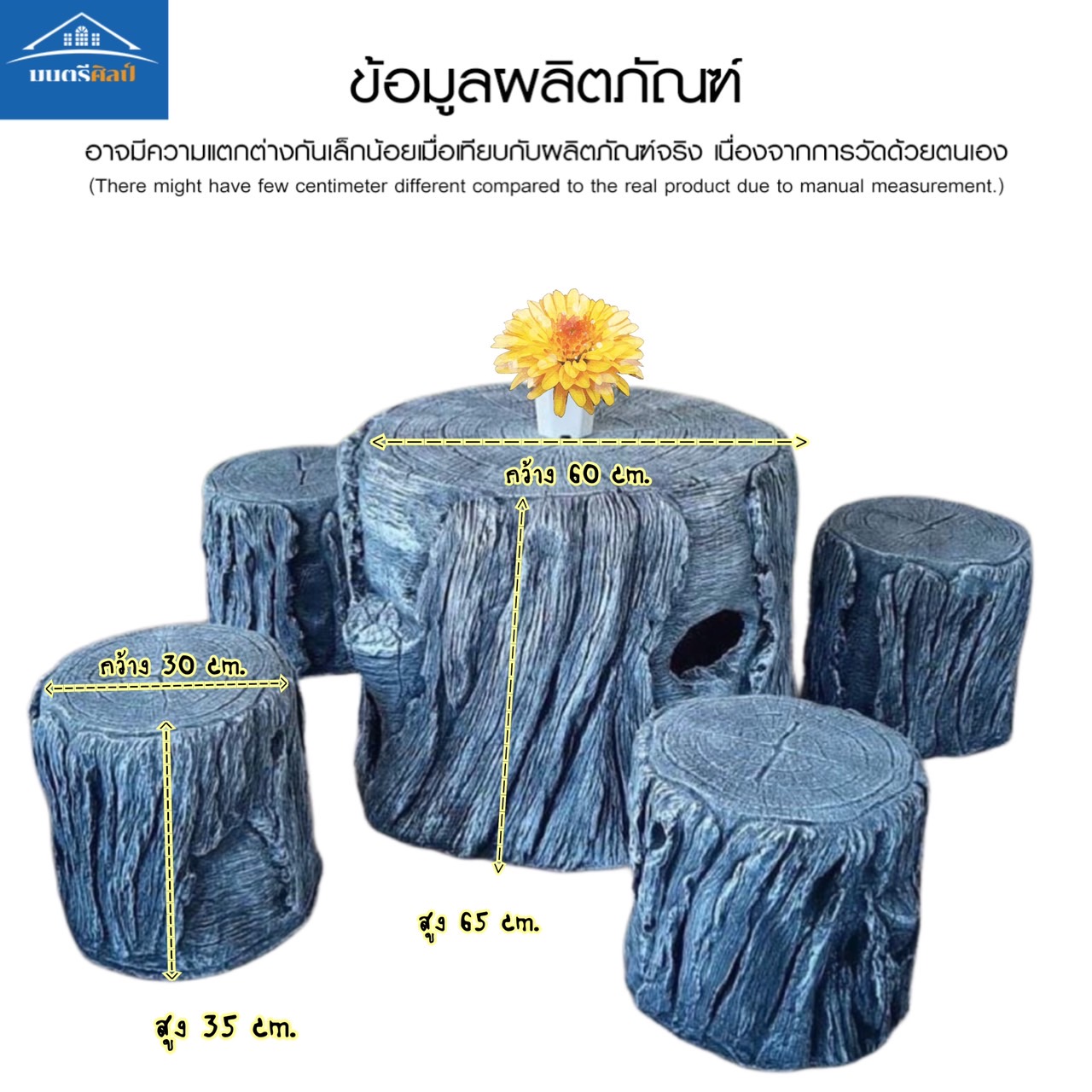 ชุดโต๊ะลายเปลือกไม้ โต๊ะปูนลายไม้ โต๊ะปูนสนามลายไม้ เสมือนไม้จริง