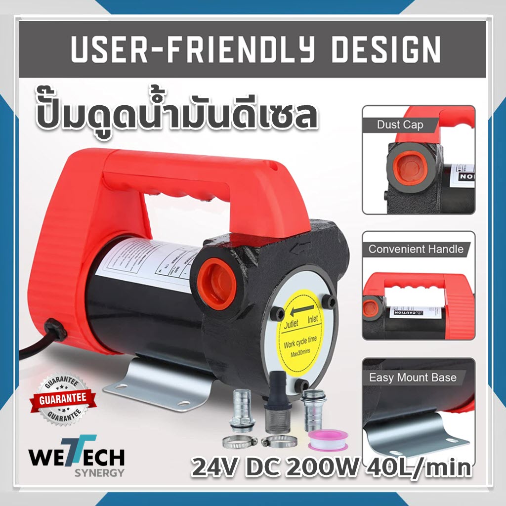 ปั๊มดูดน้ำมันเชื้อเพลิง ปั๊มดูดถ่ายน้ำมัน ปั๊มดีเซล ไฟฟ้า 12V DC 200W 40 ลิตร/นาที ปั๊มแบบพกพา คุณภาพสูง |รับประกันสินค้า