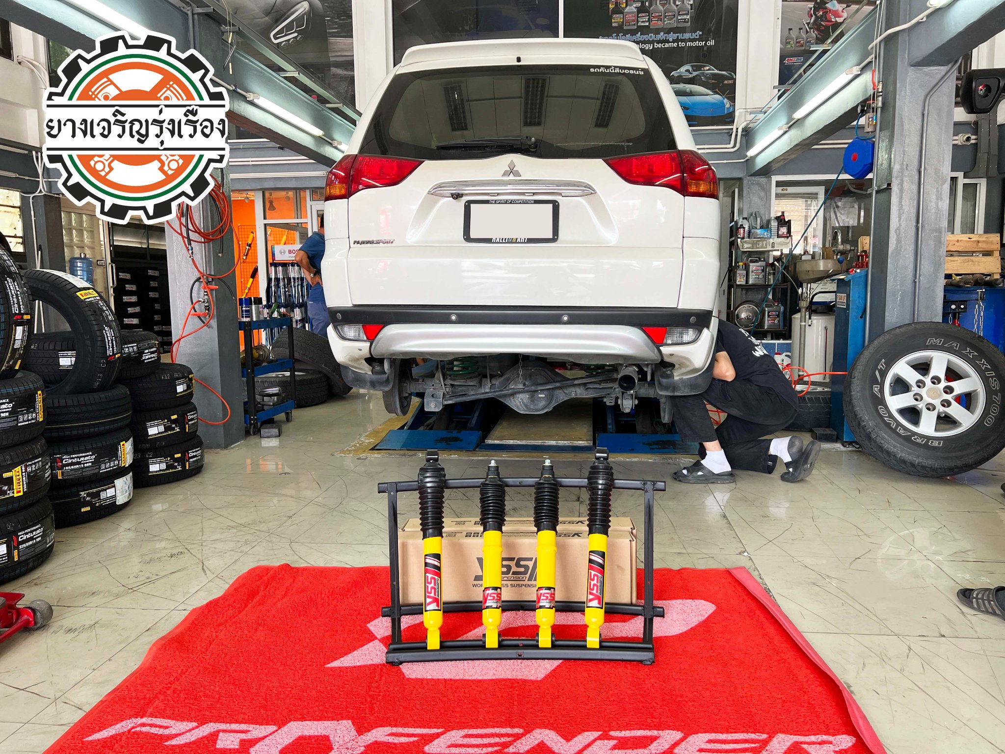 MITSUBISHI PAJERO 2011 อัพเกรดช่วงล่างให้นุ่มหนึบ [+] YSS DTG เซ็ทโช๊คอัพ หน้า/หลัง = 10,900 บาท ล้อเดิม ยางเดิม ก็ขับสนุกได้ [+] พร้อมบริการติดตั้ง + Set up ให้เหมาะกับยาง [+] ขับสนุกด้วยบริการ ตั้งศูนย์ละเอียดให้เหมาะกับการใช้งานและลักษณะของช่วงล่าง ——————————— โทร : 086-569-1915 บุ๊ก และทีมงาน ยินดีต้อนรับครับ 𝙊𝙪𝙧 𝙎𝙚𝙧𝙫𝙞𝙘𝙚 บริการทางร้าน เรารับทำอะไรบ้าง ติดตั้งยางแบบไร้รอย 100% บริการสลับยาง ตามอายุ มียางรถยนต์ทุกยี่ห้อให้เลือกซื้อ เช็คช่วงล่าง แก้ปัญหาให้ตรงจุด บริการล้างลิ้นปีกผีเสื้อ บริการเช็คระยะรถยนต์ เปลี่ยนถ่ายของเหลวทั้งระบบ ตั้งศูนย์ด้วยเครื่อง HUNTER นำเข้าจาก USA #รถยนต์มีปัญหาไม่รู้ต้องแก้ตรงไหน ทางเรายินดี ตรวจหาปัญหาและหาวิธีแก้ บอกลูกค้าก่อนลงมือทำเสมอราคาเป็นธรรมไม่เอาเปรียบ สบายใจคุณลูกค้า ———————————- ดูแลให้คำปรึกษาทุกปัญหาคาใจ ไม่ทิ้งลูกค้า มีบริการหลังการขาย 【ให้ผู้เชี่ยวชาญของเรา ดูแลรถคุณ】 ร้านยางเจริญรุ่งเรือง ยินดีต้อนรับครับ ———————————-