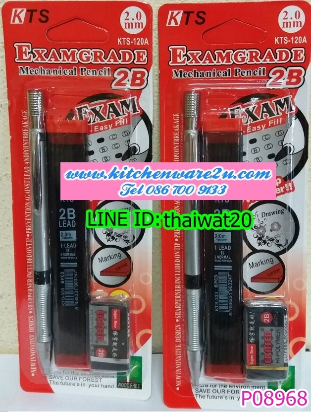 P08968 ดินสอกด 2.0+ไส้ดินสอ ราคาส่งต่อ 1 กล่อง: 24 ชุด (180 บ/โหล เฉลี่ย 15 บาท ขายส่งทุกอย่าง 20 บาท)