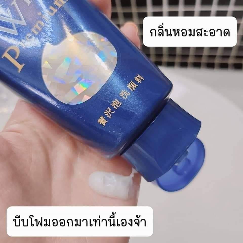 โฟมล้างหน้า SENKA Perfect whip รุ่น premium limited