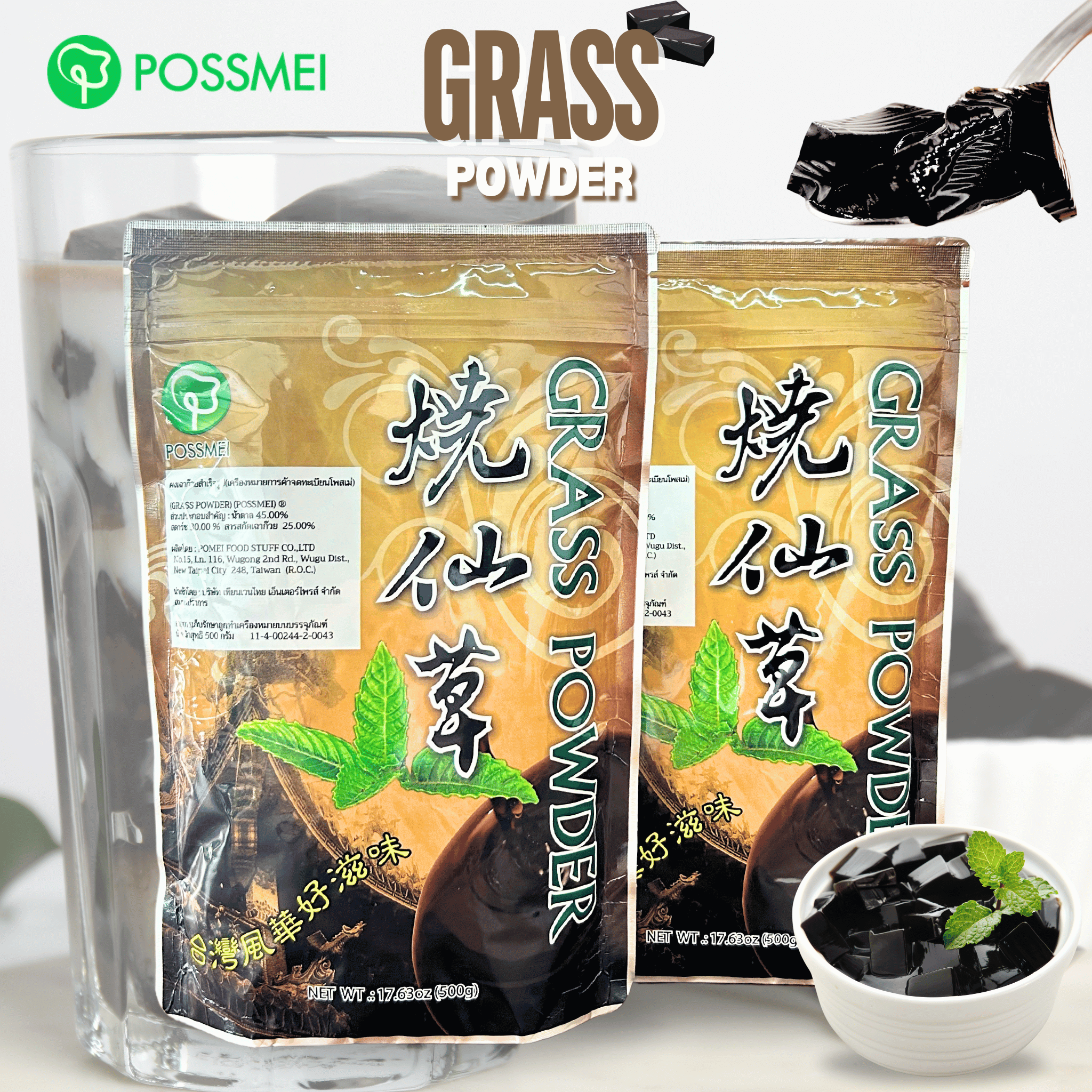 ผงเฉาก๊วยไต้หวัน Possmei ขนาด 500 กรัม