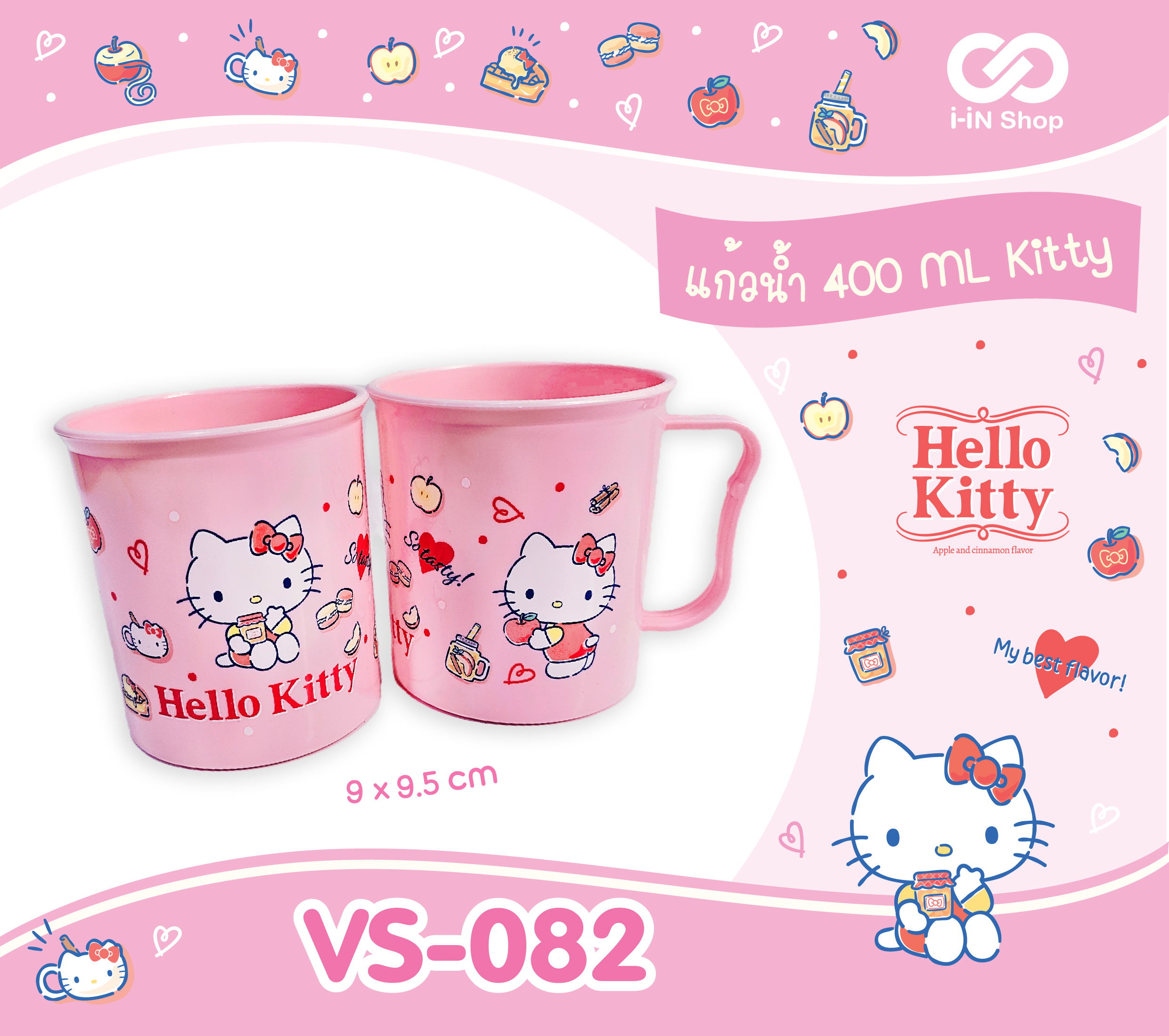 แก้วน้ำพลาสติก 400ml KT ชมพู VS-082 โหลละ 240 บาท/ 12 ชิ้น (ชิ้นละ 20 บาท)