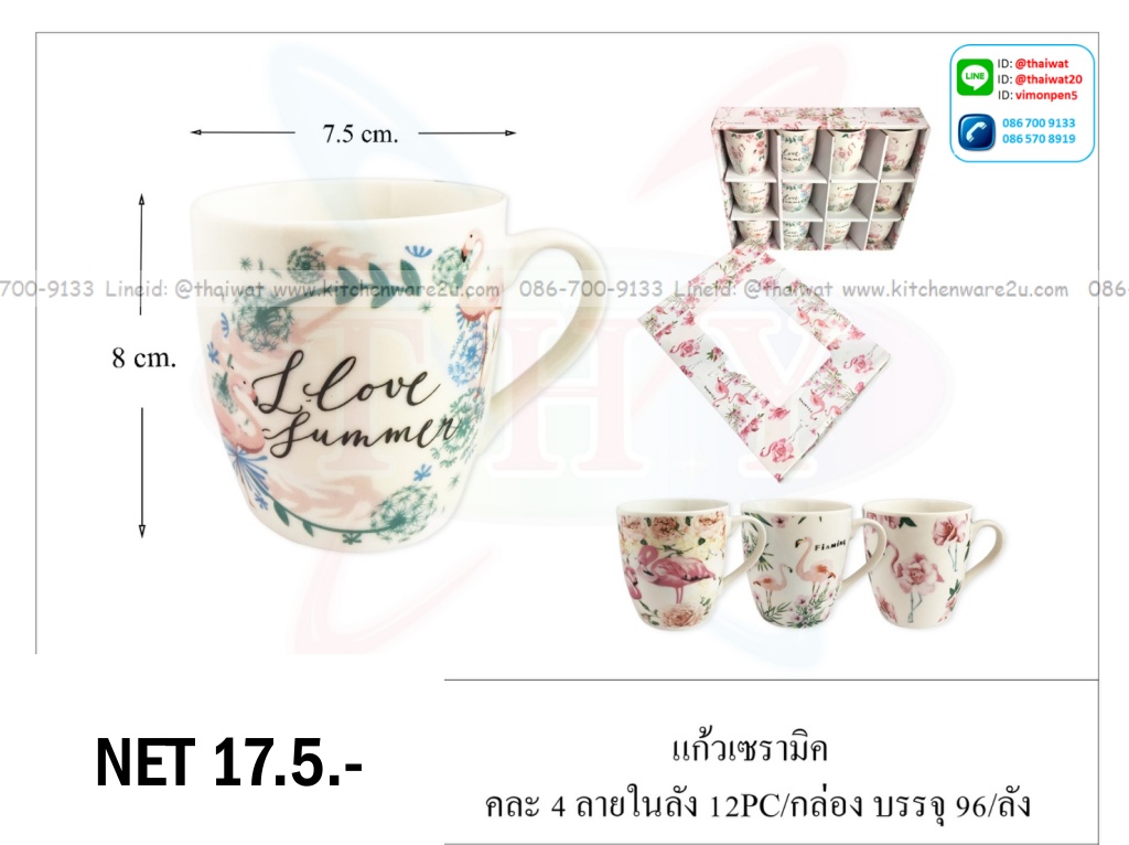 P05659 แก้วเซรามิค ขายยกลัง (ราคาส่งต่อ 1 ลัง: 96 ใบ:เฉลี่ย โหลละ 210 บาท)