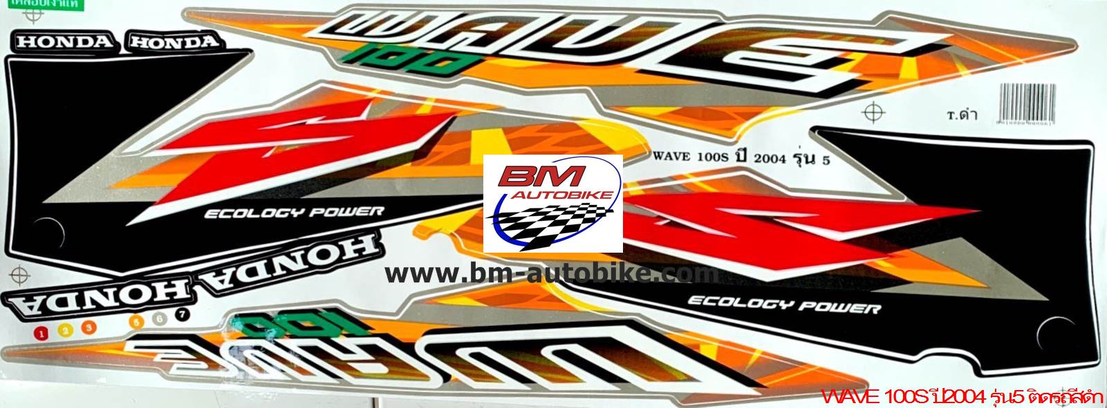 WAVE 100S ปี2004 รุ่น5 ติดรถสีดำ 500 กรัม