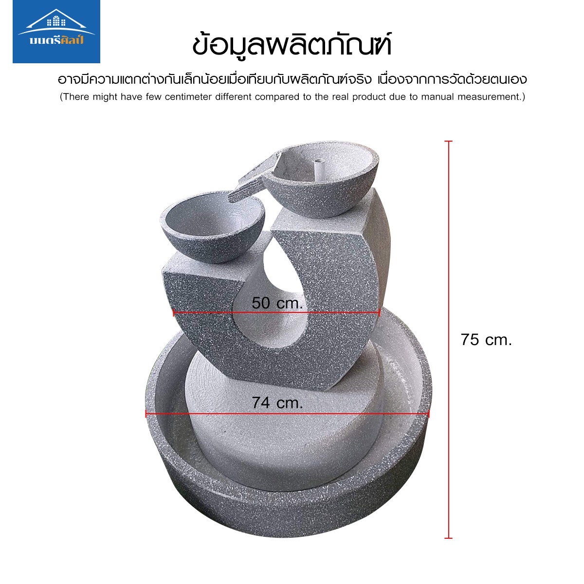 น้ำพุแต่งสวน น้ำล้นโชคดี น้ำพุเสริมมงคล น้ำพุจัดสวน ชุดโอ่งน้ำล้น รุ่น Good day