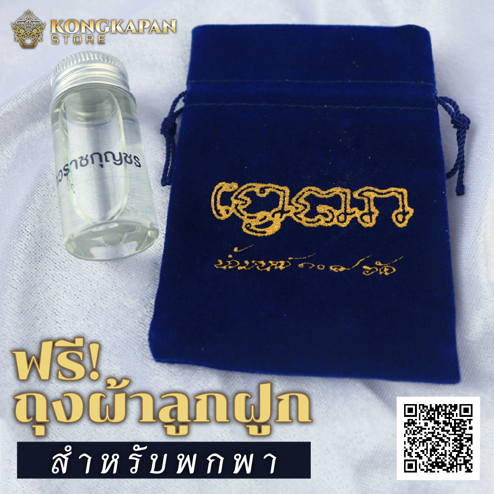 น้ำมนต์ประกอบพิธี 9 วัด